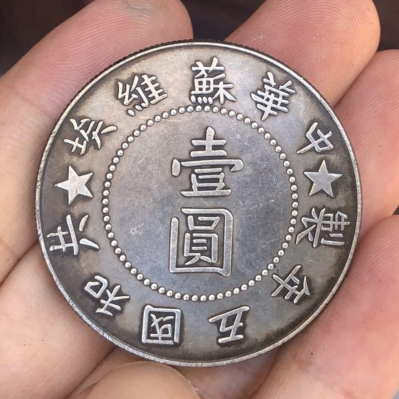 Антични монети Античен Сребърен Долар на Китайската Съветска Република пет годишната Колекция от ръчно изработени изделия на стойност един юан