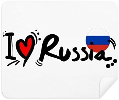 Аз Обичам Русия Дума Флаг Сърцето Плат За Почистване на Екрана за Пречистване на 2 елемента Замшевой Тъкан